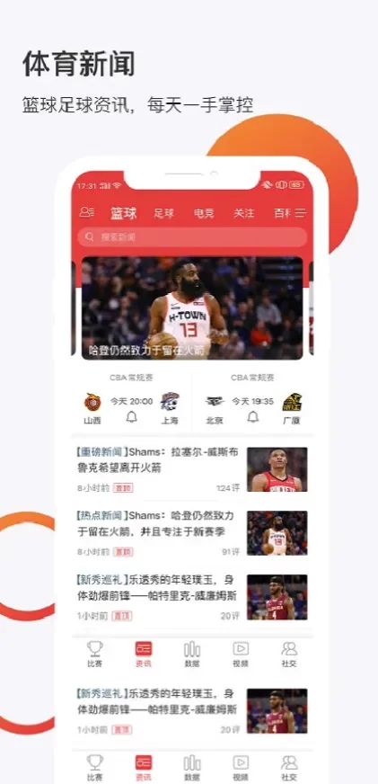 华体会体育app直播间截图